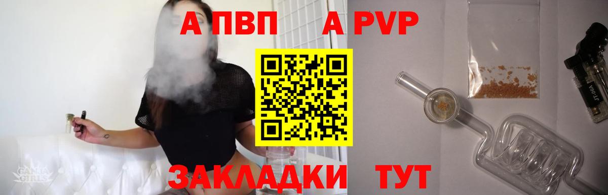 Альфа ПВП крисы CK  Alfa_PVP  Богородск  Alpha-PVP Соль  Вход с VPN  Альфа ПВП VHQ 