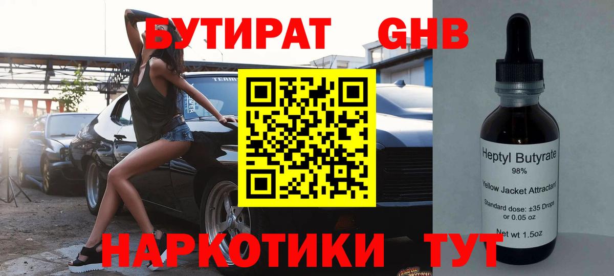 Богородск  Бутират буратино  Вход с VPN 