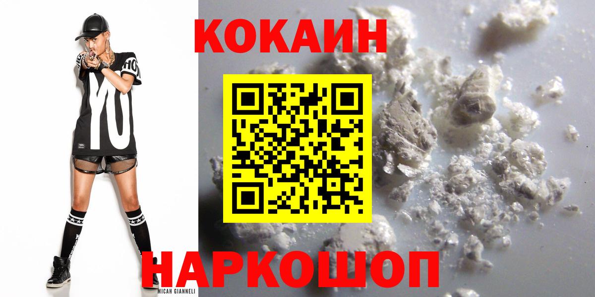 Богородск  КОКАИН Боливия  Вход с VPN 