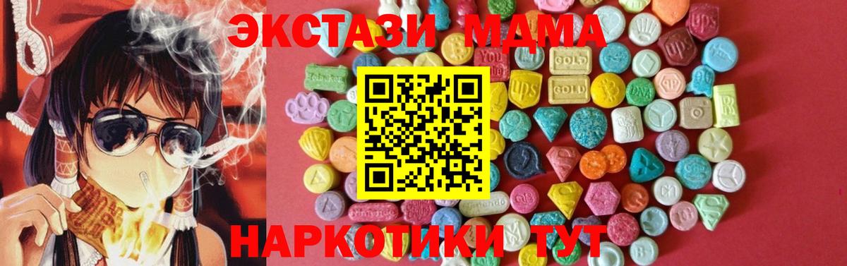 ЭКСТАЗИ диски  Ecstasy  Ecstasy 280мг  Богородск  Вход с VPN 