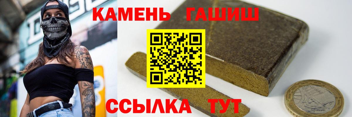 Гашиш убойный Богородск