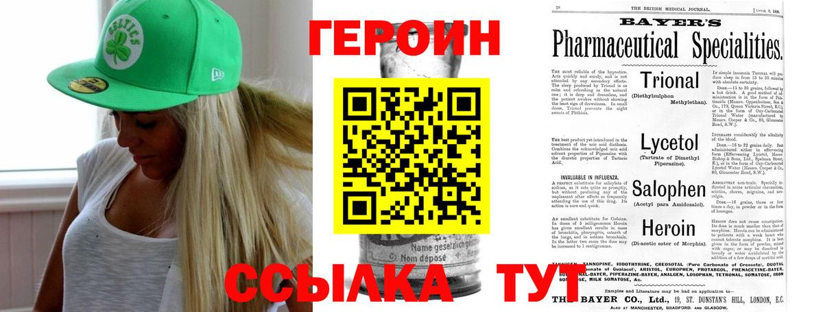 Героин  Вход с VPN  Богородск  Героин афганец 