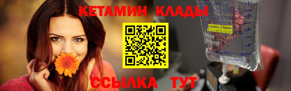 Кетамин ketamine  ссылка на мегу ссылки  Богородск  Вход с VPN 