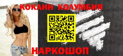 кокаин VHQ Апшеронск