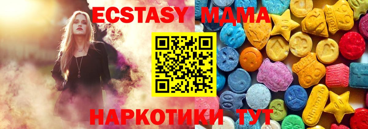 МДМА молли Богородск