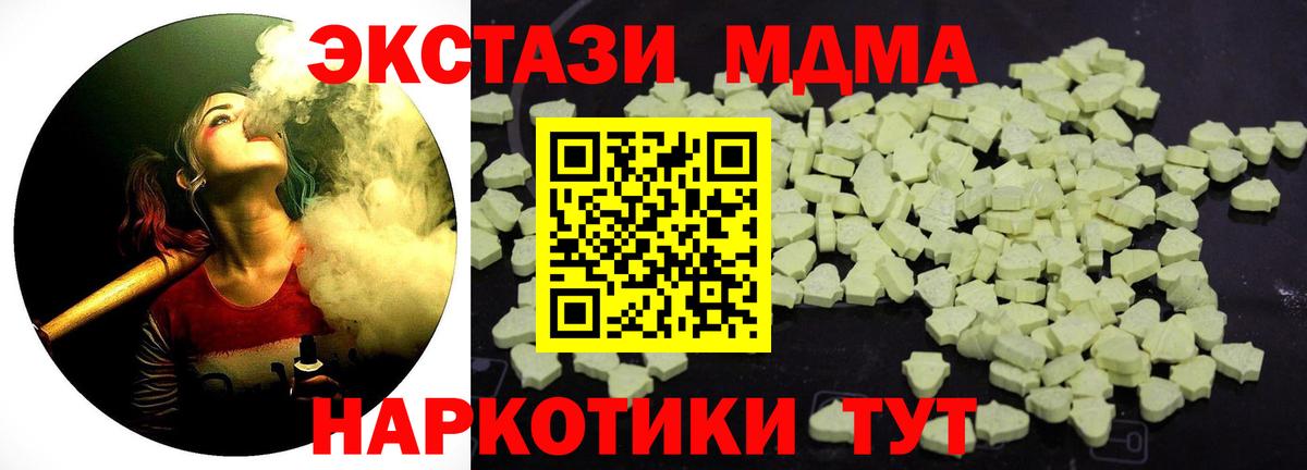 МДМА crystal  Вход с VPN  Богородск  MDMA кристаллы 