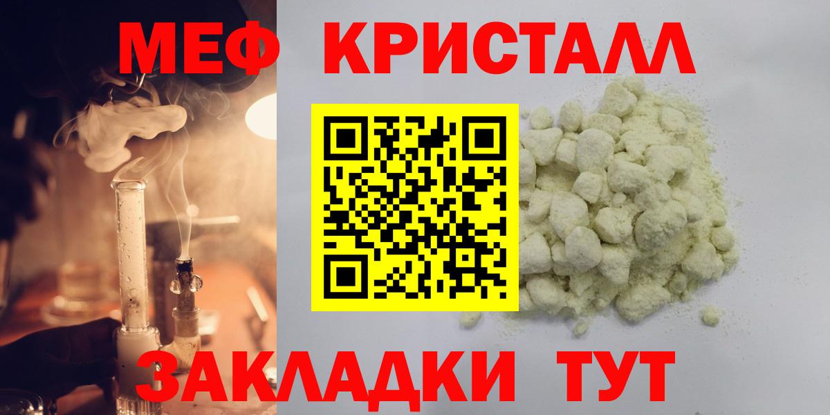 МЕФ  Богородск