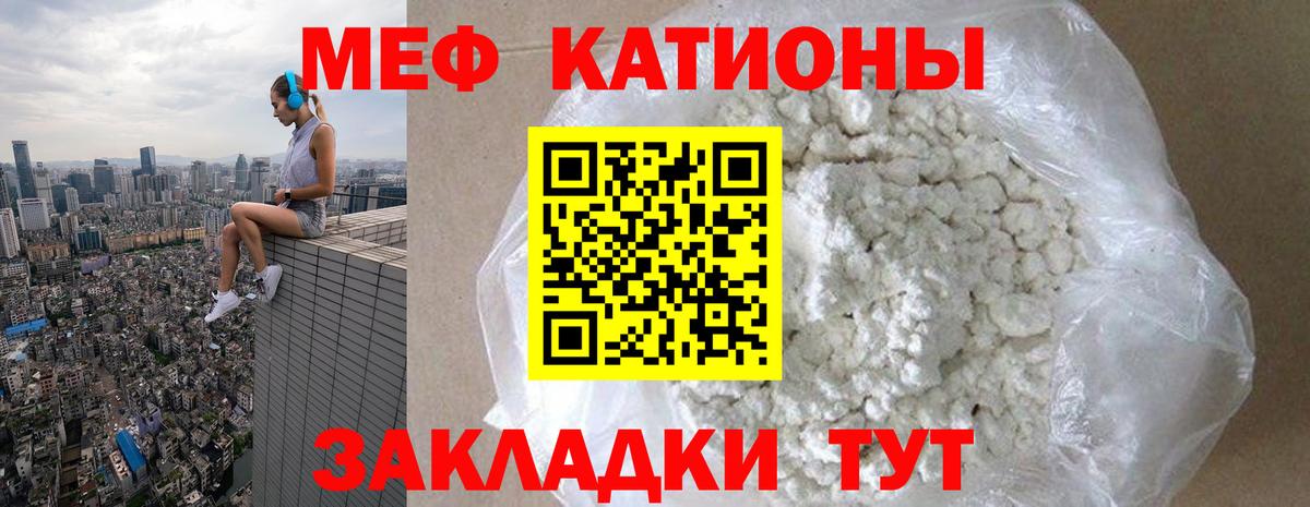 Мефедрон  Меф кристаллы  Богородск  Вход с VPN  Меф кристаллы  Мефедрон 