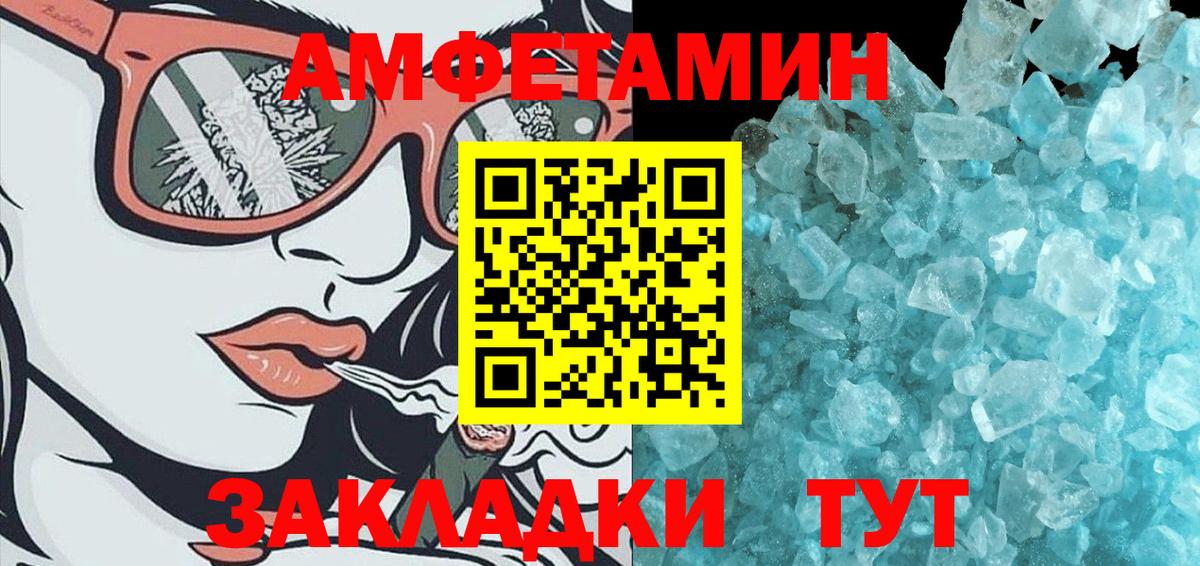 Первитин мет Богородск